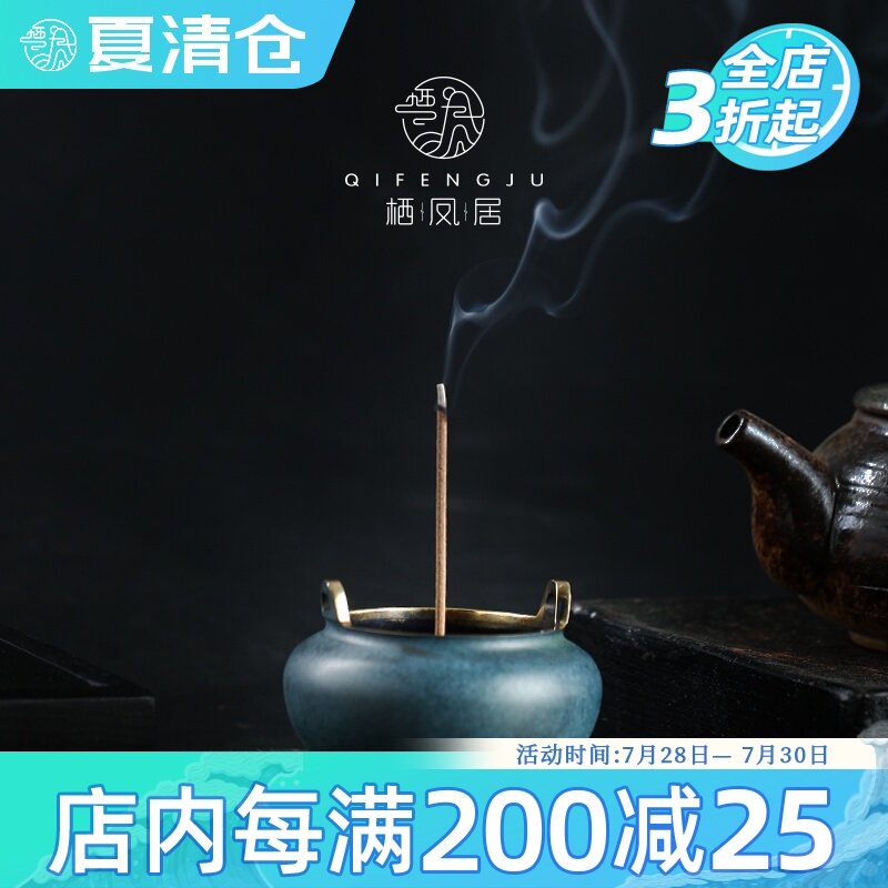Qifengju antique pure copper wire incense burner Three-legged cupola incense seat incense insert Household ornaments Indoor tea ceremony aroma stove