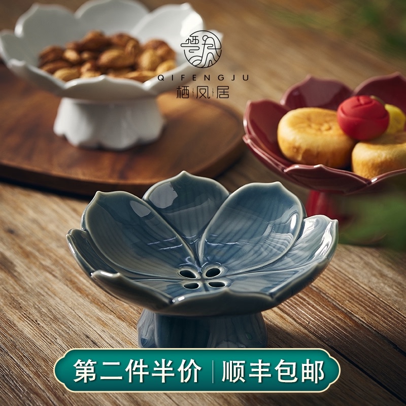 Qifengju ceramic snack plate Dried fruit plate Retro nut snack plate Household snack fruit plate drain basket