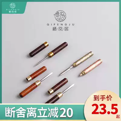 Qifengju Rosewood tea needle Ebony tea cone Tea set accessories Pu'er tea knife special tea pry tea needle