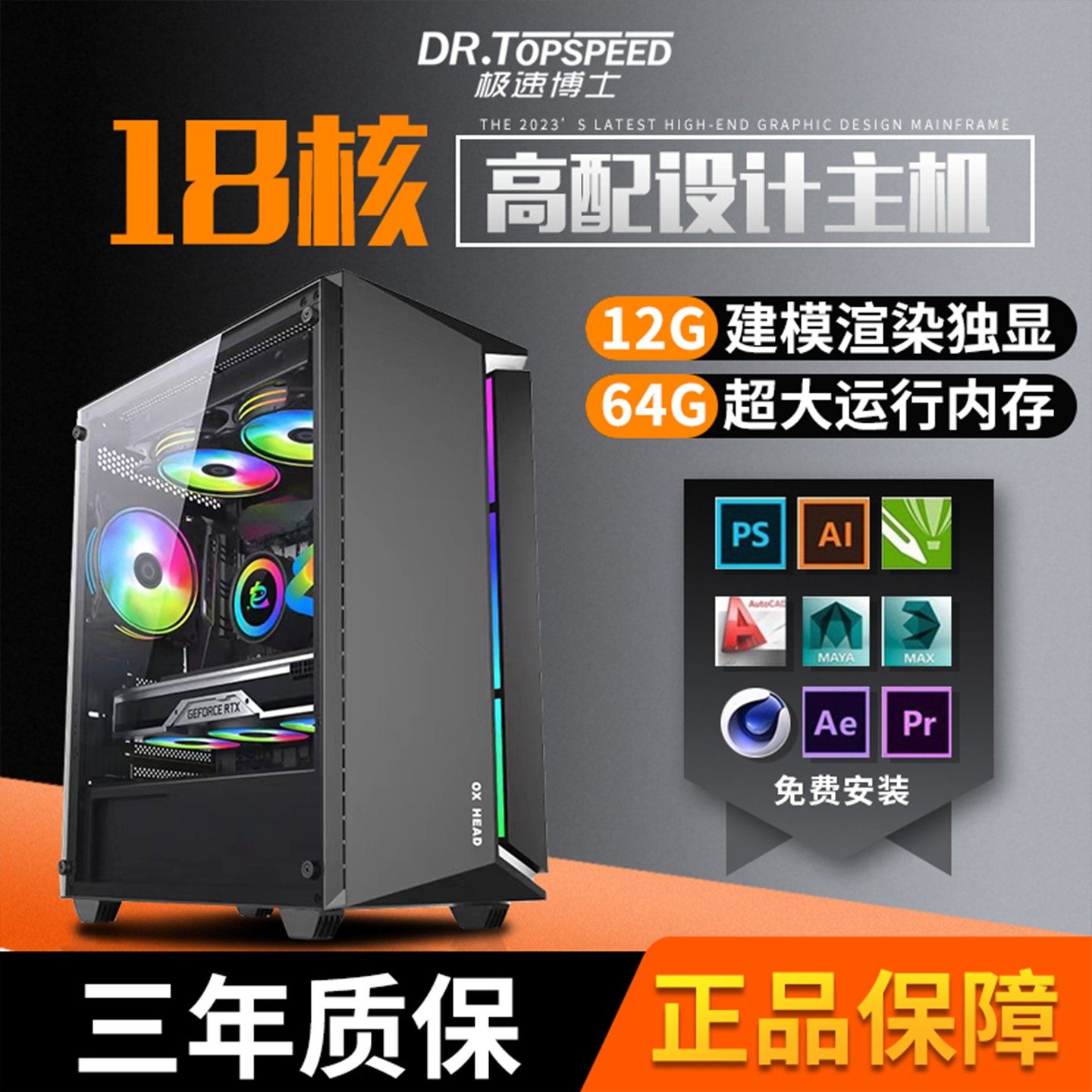 i7/i9レベルのデザイナー向けデスクトップコンピュータ。グラフィックデザイン、3Dレンダリング、CAD、ビデオ編集、組み立て作業などに対応。完全なDIYセットアップです。