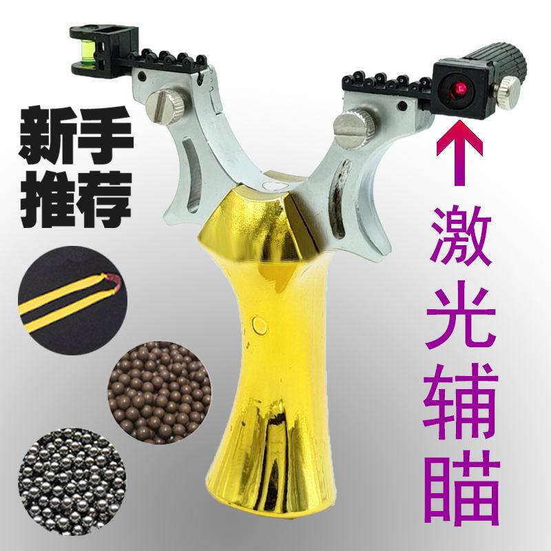 Flat leather slingshot high precision high power precision laser fast pressure professional competitive rubber band new steel ball device