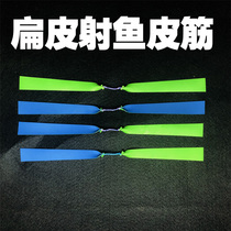 Slingshot special-purpose fish-shooting rubber band 0 8mm flat rubber band 1745 hook traditional rubber-band projectile fish-shooting special-purpose fishing