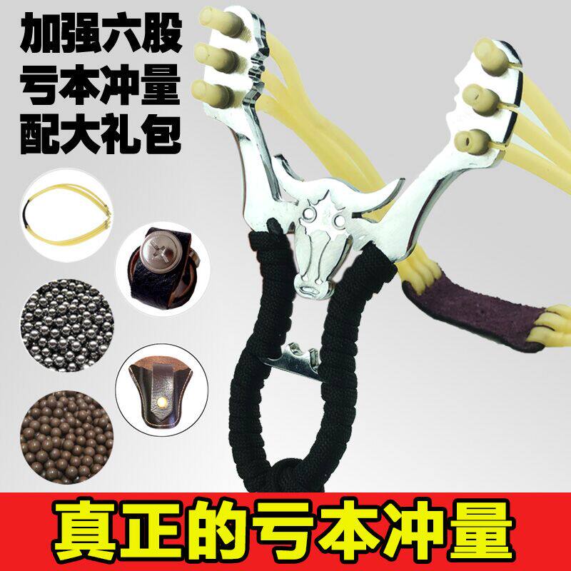Six-strand rubber band outdoor high-precision high-power high-pressure heavy-duty bow steel ball bomber rack