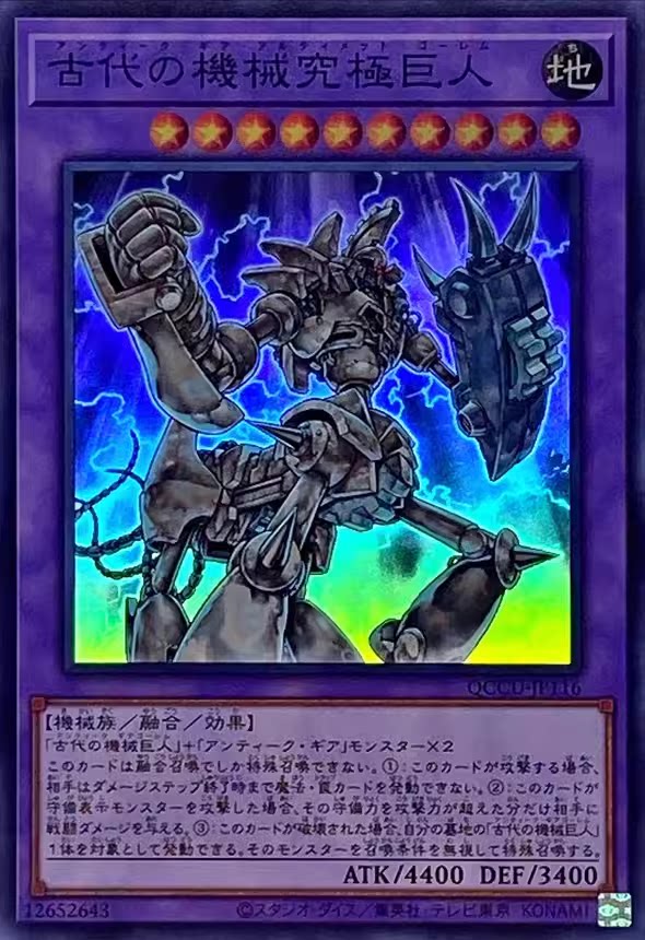 無名日文遊戲王R/UTR/UR LODT-JP043 古代的機械究極巨人-淘寶Taobao
