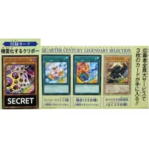 Japanese Yu-Gi-Oh! Application Pack Vp24 Giant Soldier of the Gods Alternate Illustration Fusion One-On-One Machine Thunder Chiai Ball