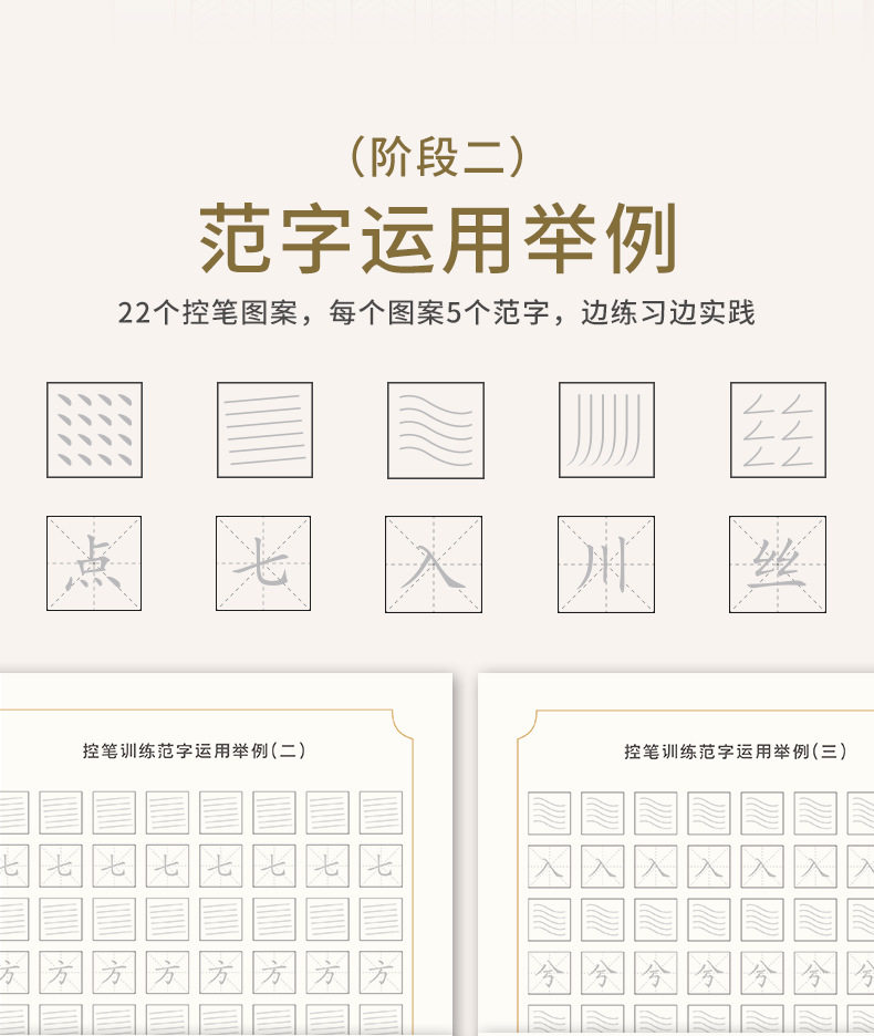練字帖控筆訓練字帖硬筆正姿楷書練字初學者單面中學生同步練習入門基礎 Yahoo奇摩拍賣