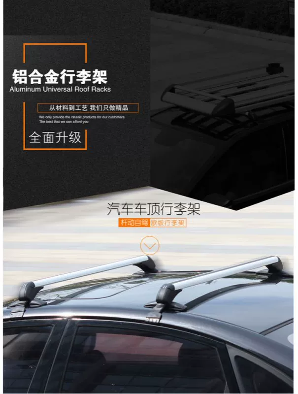 Skoda lắc lư Mingrui Speedy Jing Rui 昕 tải trọng ngang thanh ngang hành lý giá tải khung ngang đứng ánh sáng - Roof Rack