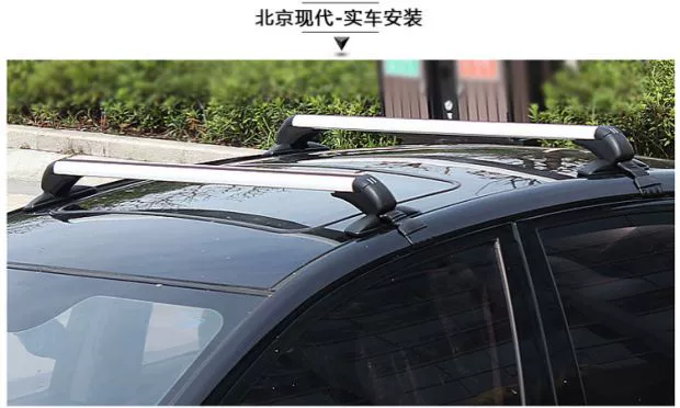 Skoda lắc lư Mingrui Speedy Jing Rui 昕 tải trọng ngang thanh ngang hành lý giá tải khung ngang đứng ánh sáng - Roof Rack