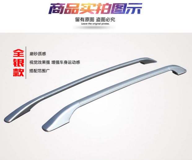 Jiangling Baodian miền hổ chuông T5T7 hợp kim nhôm giá hành lý khung mái miễn phí đấm trang trí mái dọc thanh đón - Roof Rack nóc xe ô tô