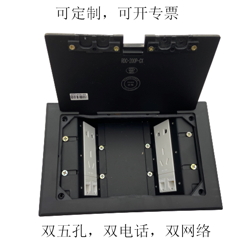 Blast Rebo double five-hole dual telephone network plug can cover flat multimedia black plug can be customized insanity