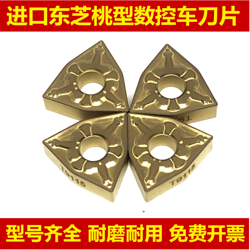 Japan Toshiba Numerical Control Peach Shaped Outer Round Car Blade WNMG080404 080408 12-TM T9115 9125