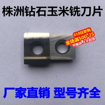 Chamfered machine blade Quadrilateral large corn milling cutter sheet end tooth periodontal blade XPHW1504PPR SPHW120408