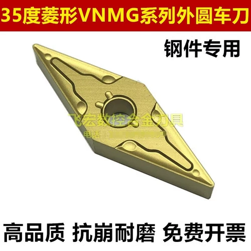 Специальное алмазнообразное внешнее круглое кружок CNC-поворотное лезвие для стальных деталей VNMG160404 160408-MA Blade UE6020