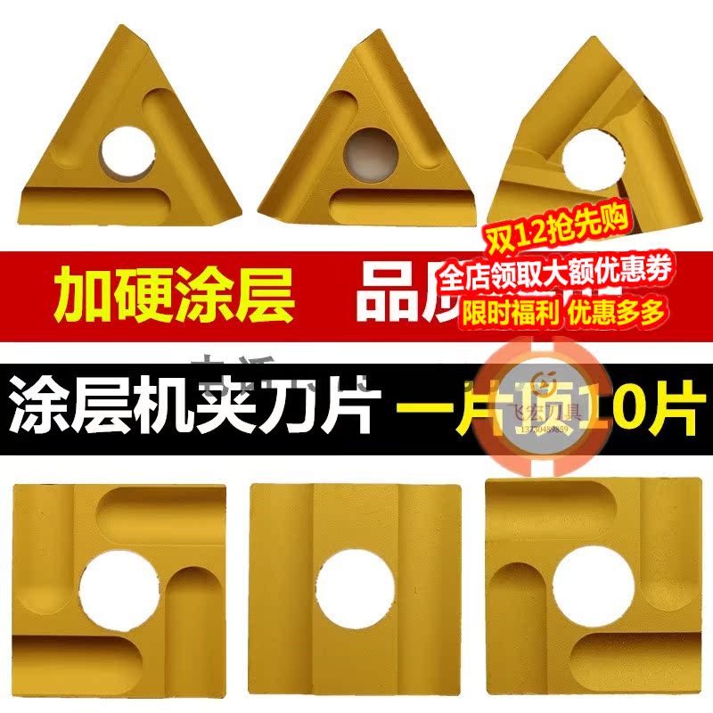 Zhuzhou coating machine clip blade CN25 T31605F T31905FZ 31303CZ slotting rough blade