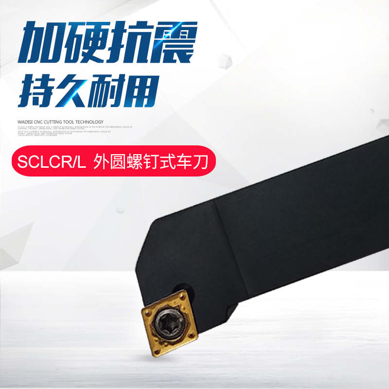 Numerical control Outer round knife lever 95 degree car knife SCLCL SCLCR1212 1616H09 1616H09 2525M09 2525M09