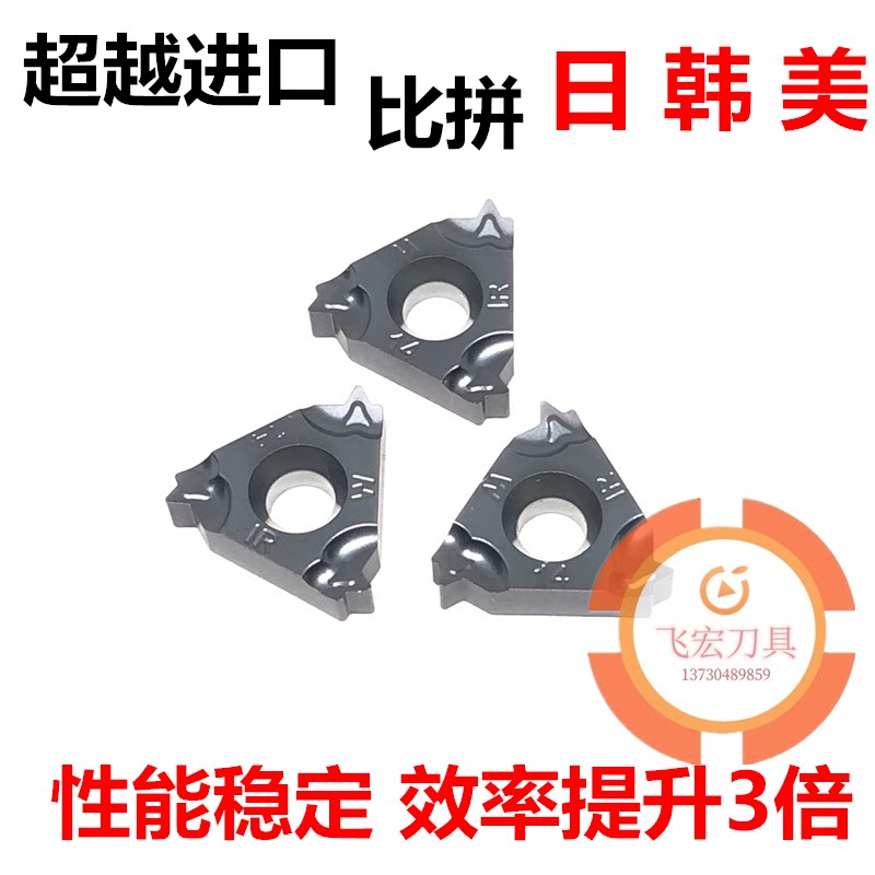 Numerical control threaded blade 60 degrees inside external thread 16ER AG60 AG60 AG55 22ER 22ER tooth outer tooth-Taobao