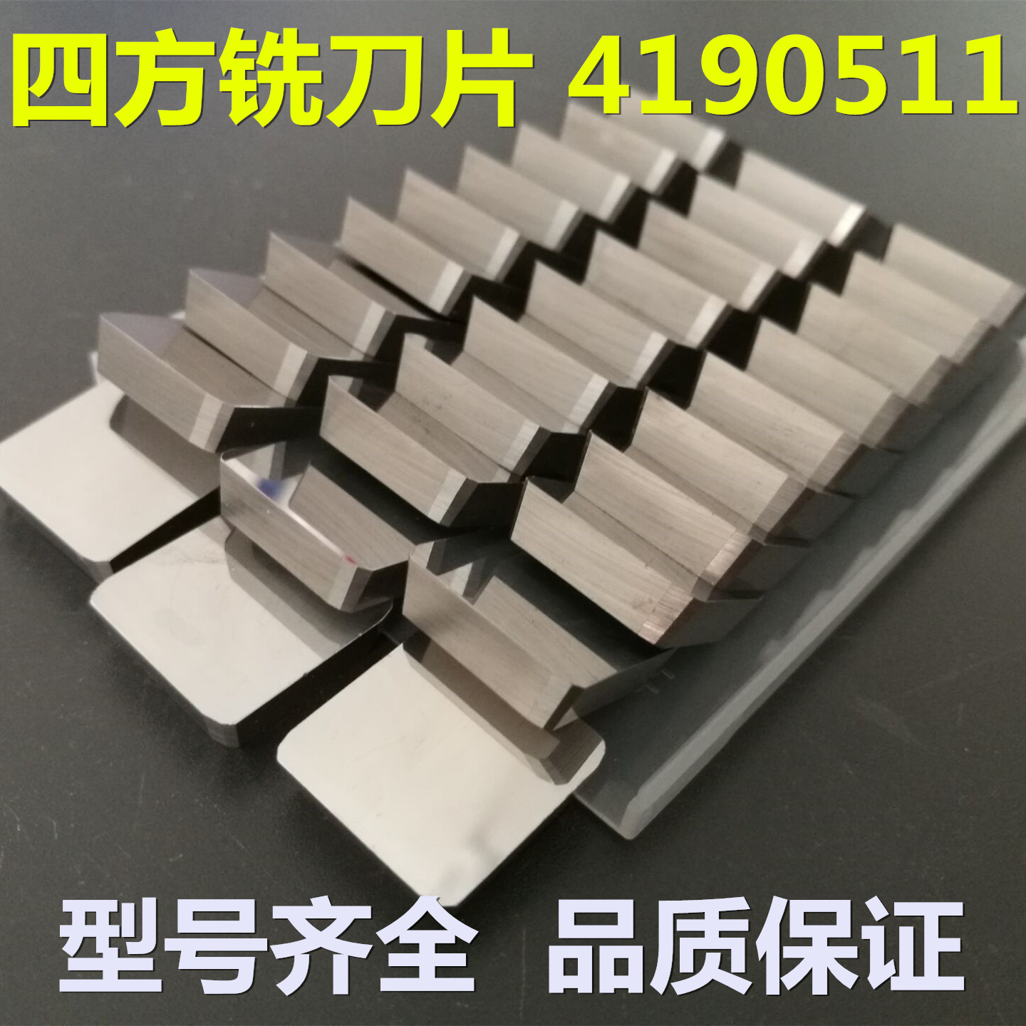 Tetragonal hard alloy blade YT14 YT15 YT15 YG6 YW2 YW2 YW1 YW1 YW1 milling cutter sheet 4190511