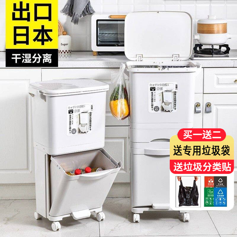 Kitchen Trash Can Classification 2026 New Model Household Food Waste Dry and Wet Separation Pedal Double-Layer Japanese Style Large Capacity with Lid