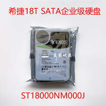 New Seagate Hitier ST18000NM000J 18TB SATA enterprise-wide server NAS hard disk