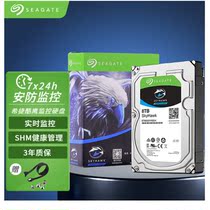Hitier (Seagate) Cool Eagle 8TB SATA ST8000VX004 Enterprise-class security monitoring hard drive