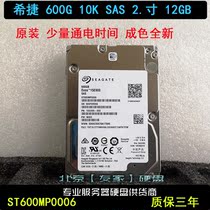 Seagate hitier 600G 15K 2 5 inch SAS 12Gb ST600MP0006 server hard disk