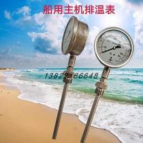  Marine exhaust thermometer 653431 653432 653433 653434 653435 653436