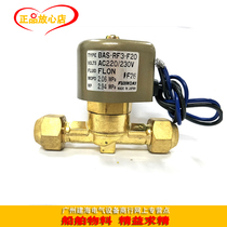 Refrigeration solenoid valve BAS-RF3-F20