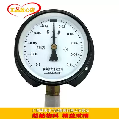 Marine Pressure Gauge YC-100T Seismic Pressure Gauge YCN-100T YZC-100 YN100-II