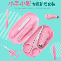 Baby nail clipper care set Newborn nail clipper Safety anti-pinch meat nail clipper nail grinder