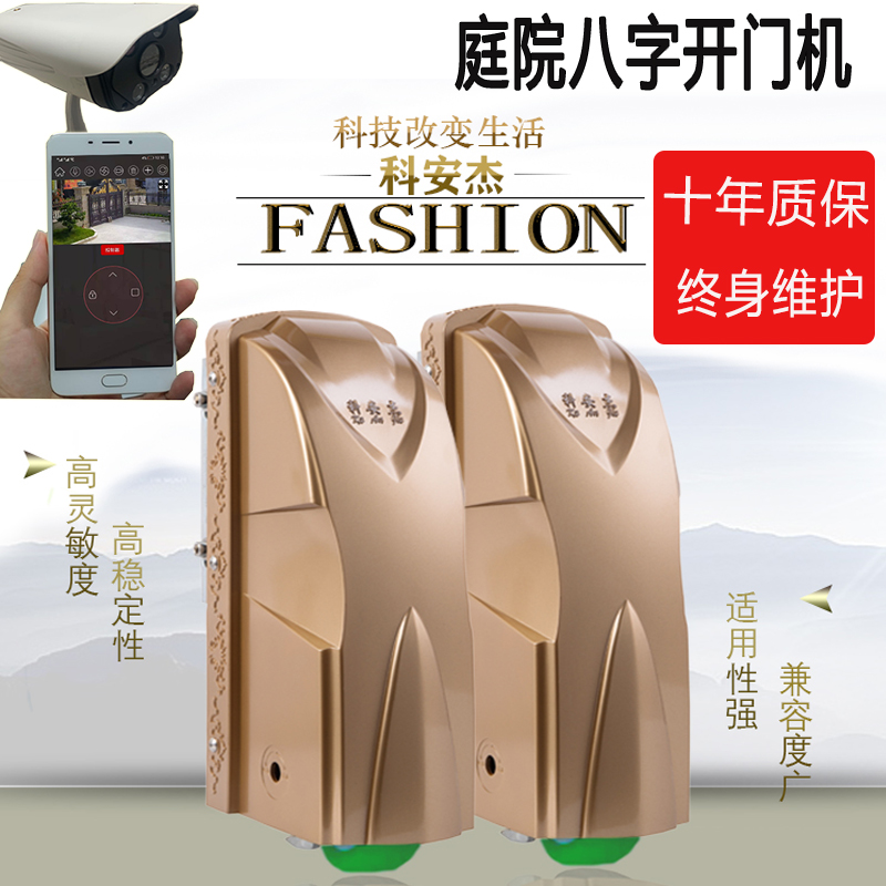 Keanjie remote control door opener