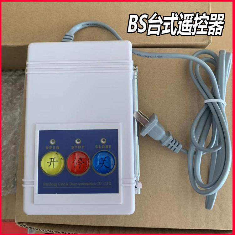 BS315 welding code desktop remote control automatic gate fence machine telescopic door controller console transmitter to accept remote