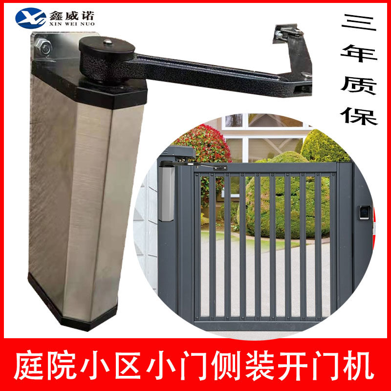 Side-mounted automatic door opener community unit villa small door electric door closer 90-degree curved arm advertising door opener