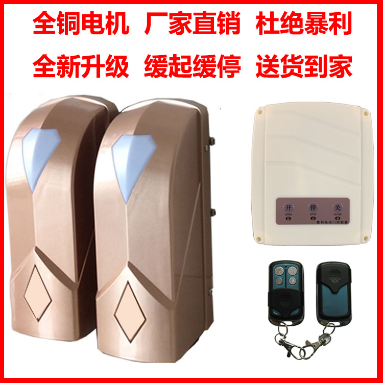 Xinweinuo door opener eight-character flat door opener motor intelligent electric automatic door Villa remote control