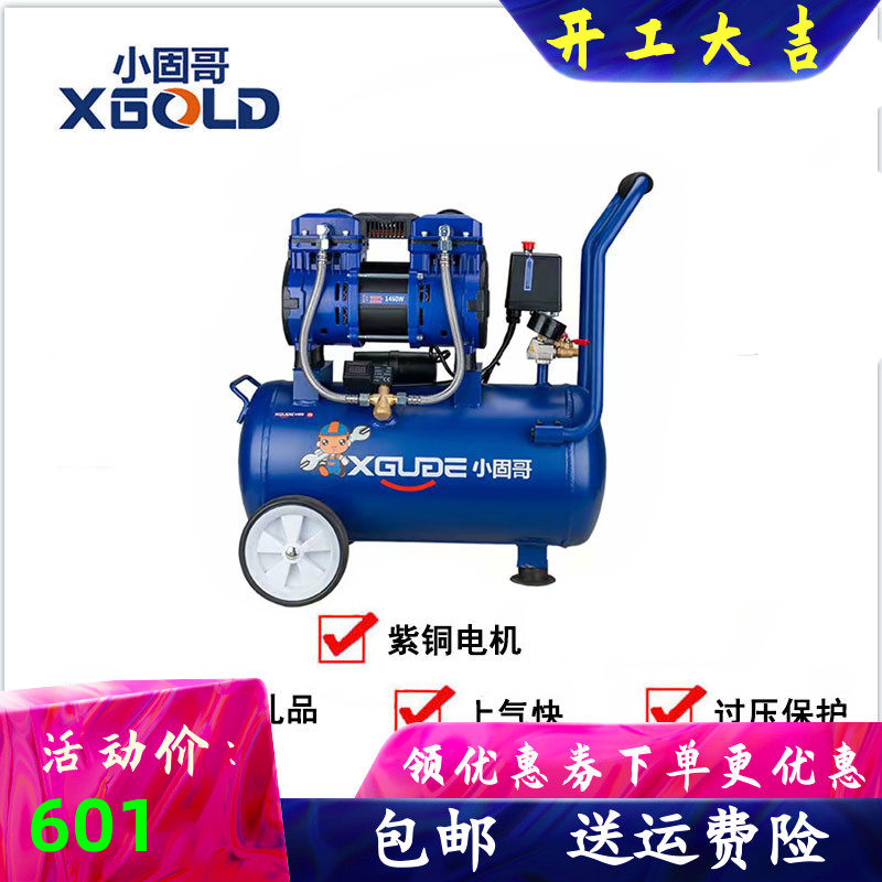 Small Solid Goo No Oil Silent Air Compressor High Pressure Air Pump Woodwork Spray compressor Small beating air pump 13 Department