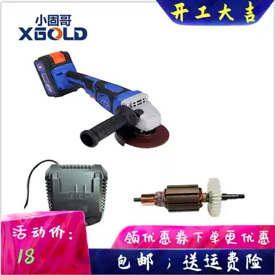 Xiaogu charging angle grinder accessories 1068 grinder carbon brush rotor battery switch housing charger