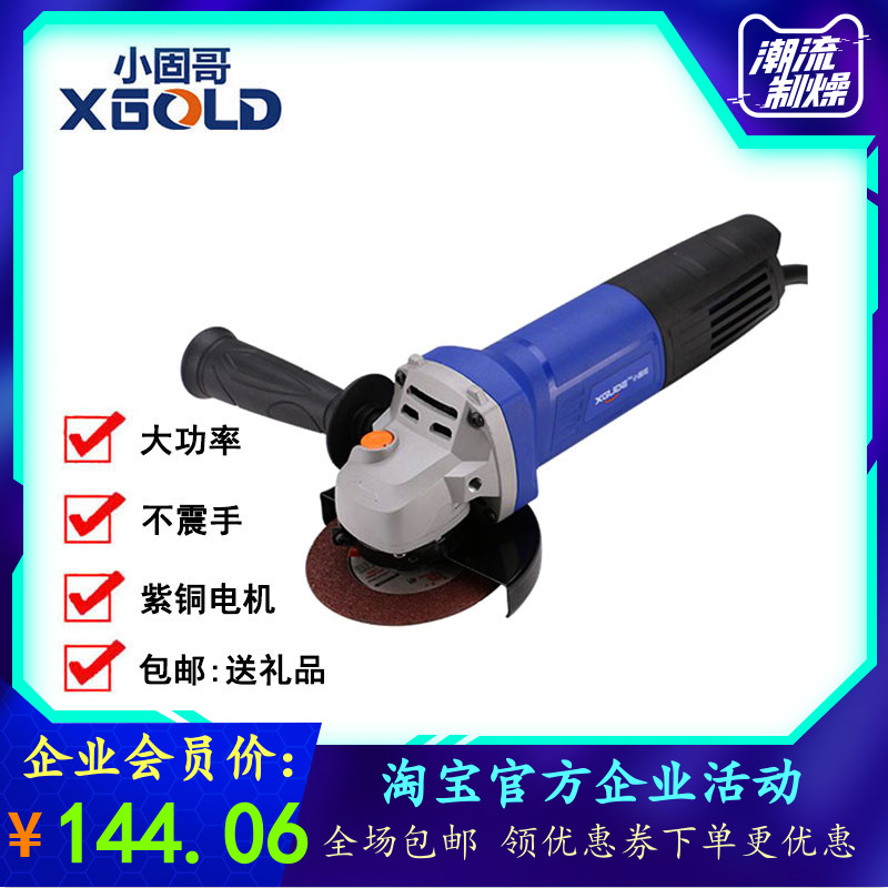 Xiaogu Ge angle grinder Multi-function high-power polishing machine Cutting machine Hand sand wheel grooving power tools