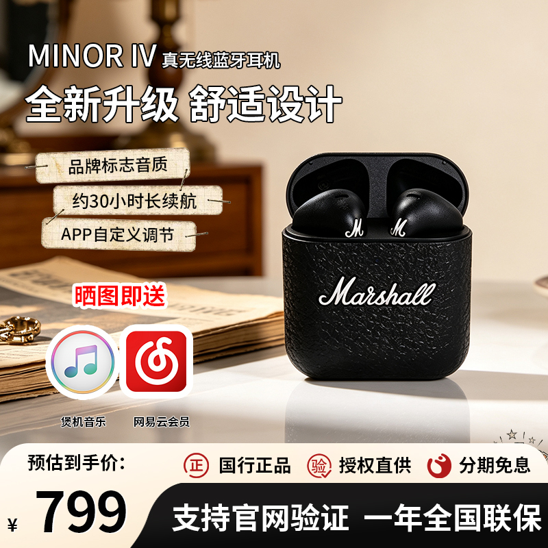 Marshall Minor Iv Marshall Semi-In-Ear Bluetooth Headphones Tws Wireless Ultra-Long Battery Life Large Battery Marshall Minor Iv Marshall Semi-In-Ear Bluetooth Headphones Tws Wireless Ultra-Long Battery Life Large Battery