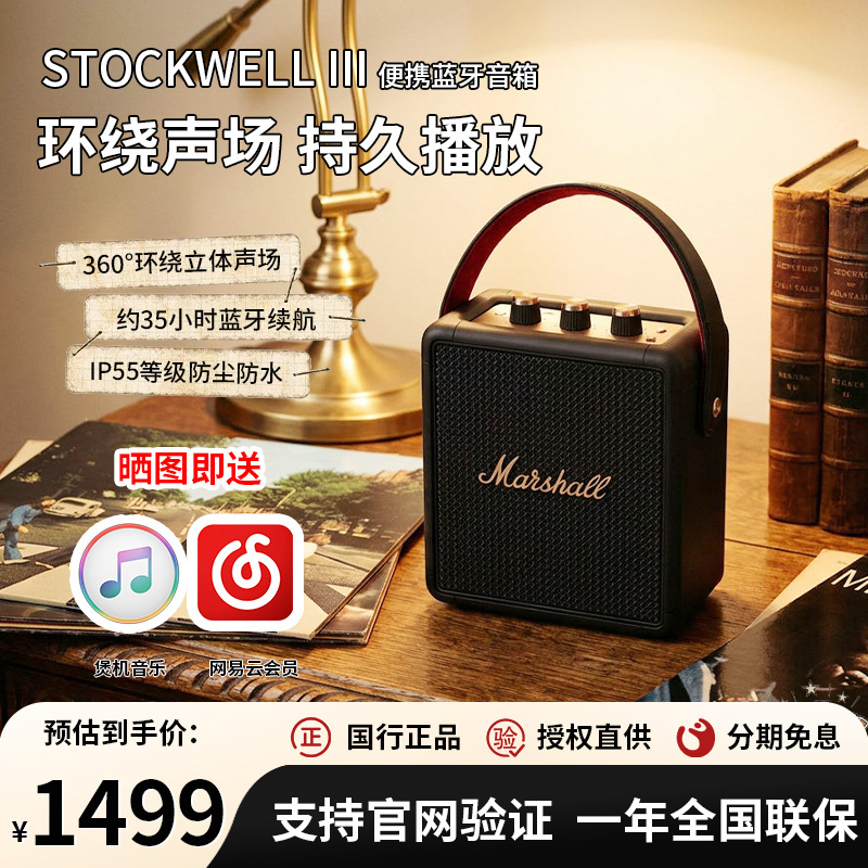 Marshall/ Marshall Stockwell Iii Bluetooth Speaker Outdoor Waterproof Portable Wireless Bluetooth Speaker Marshall/ Marshall Stockwell Iii Bluetooth Speaker Outdoor Waterproof Portable Wireless Bluetooth Speaker