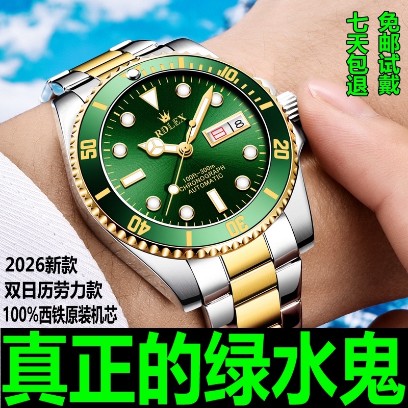 Official 100% Luminous Genuine Green Submariner Automatic Mechanical Watch Black Submariner Watch Men's Watch Rolex Accessories Women's Watch