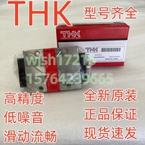 THK guide rail SHS25V SHS25R SHS25LV SHS30V SHS30R RSR7WN RSR7WZ