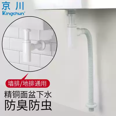 Wall drain pipe white wash basin wash basin deodorant water drain pipe parts all copper