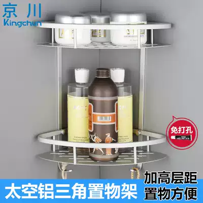 Bathroom rack-free triangle corner shelf space aluminum toilet powder room wall-mounted shower storage layer rack