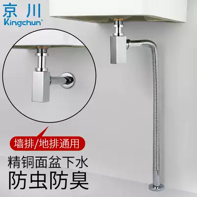 Wash Basin Sewer square wall drain drain set anti-odor drain pipe wash face Basin accessories copper