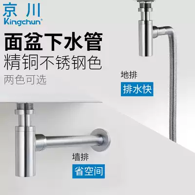 Washbasin drain pipe wall drain Basin Sewer pipe bathroom accessories all copper basin deodorant sewer pipe joint