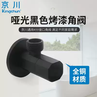 Jingchuan black corner valve all copper thickened cold and hot quarter triangle valve faucet dressing room water heater switch valve