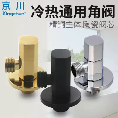 Jingchuan corner valve all copper thickened hot and cold household Golden Triangle valve faucet toilet water heater inlet and outlet valve