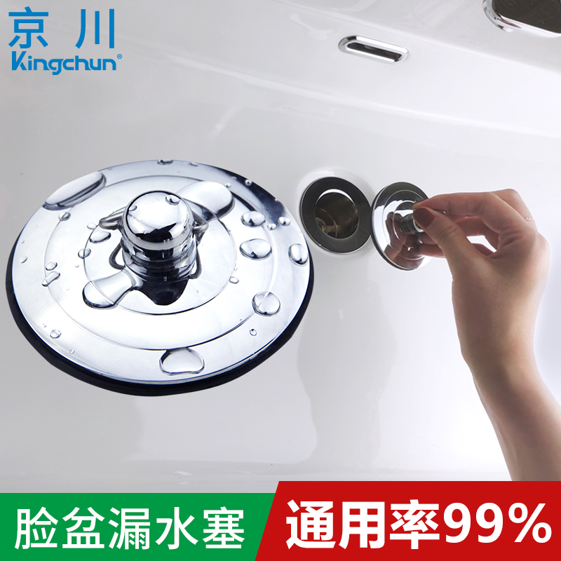 Wash basin leak plug basin sewer round plugging plug table basin pool universal plugging plug washbasin plug