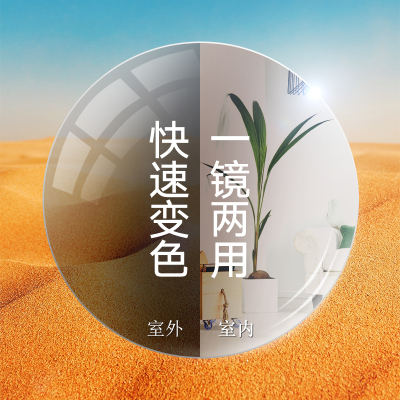 Starry sky blue aspheric myopia glasses lenses that change color when exposed to sunlight, UV radiation protection, male and female cherry blossom pink