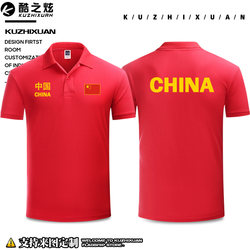 ເຄື່ອງແບບທີມຊາດຈີນ I Love My Motherland Student Team Uniform Custom Summer Casual Commuting Short Sleeve Lapel Polo Shirt