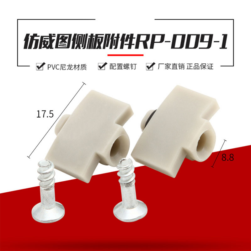 Imitation Weitu ps cabinet nine-fold profile accessories Control cabinet accessories Nylon-010 double-door distribution cabinet side panel accessories